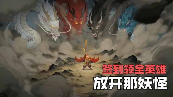 1000抽+全神将免费领,西游角色与你开启天命之路!截图