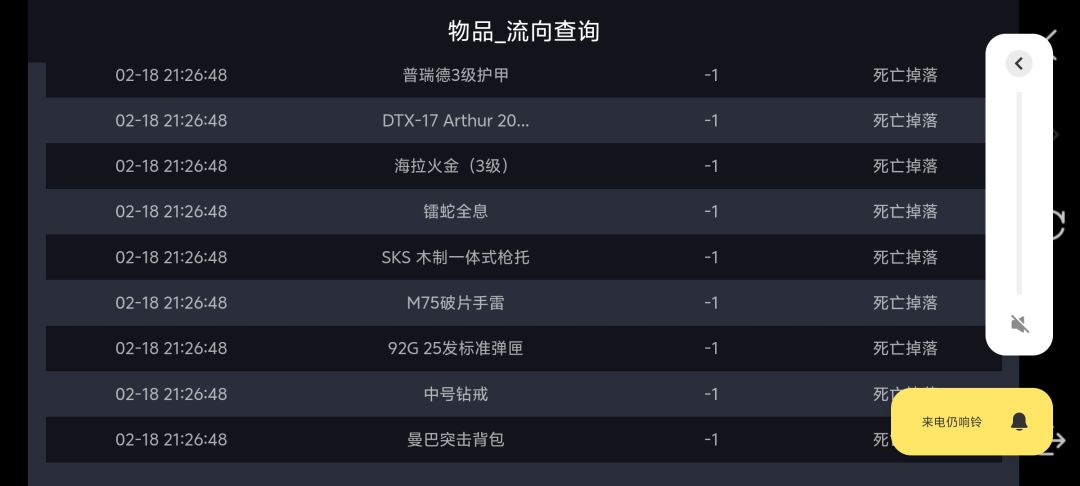 求助官方系统异常吞我装备 2