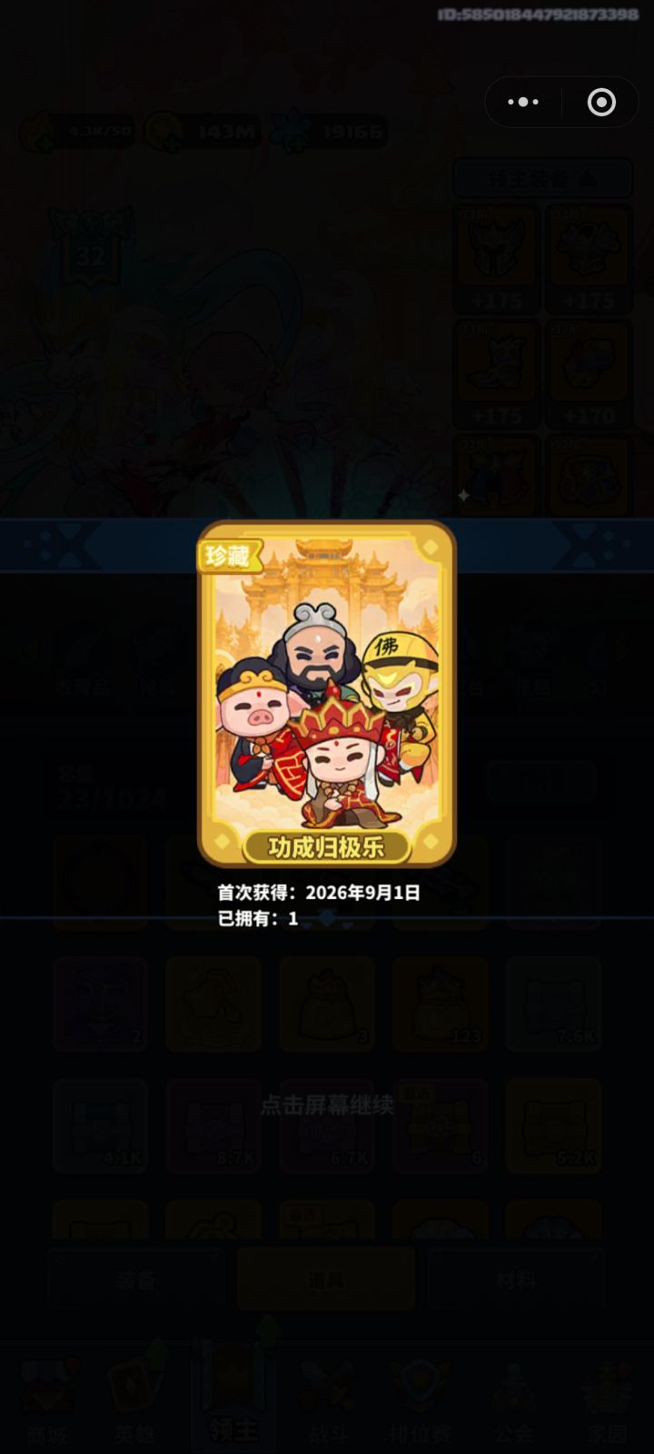 典藏卡牌截图