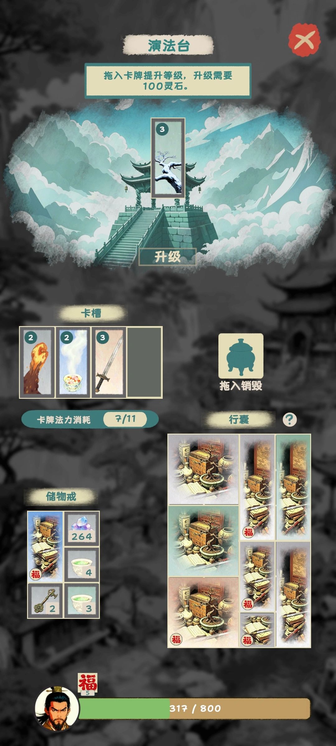 修仙+搜打撤+肉鸽,要不来试试? 3