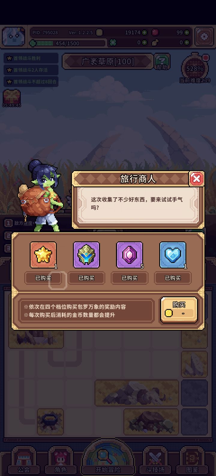 反伤冰邪活动期能造出来吗？截图