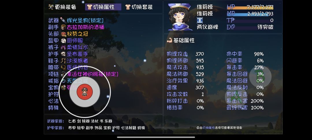 奶妈毕业装备有哪些 1