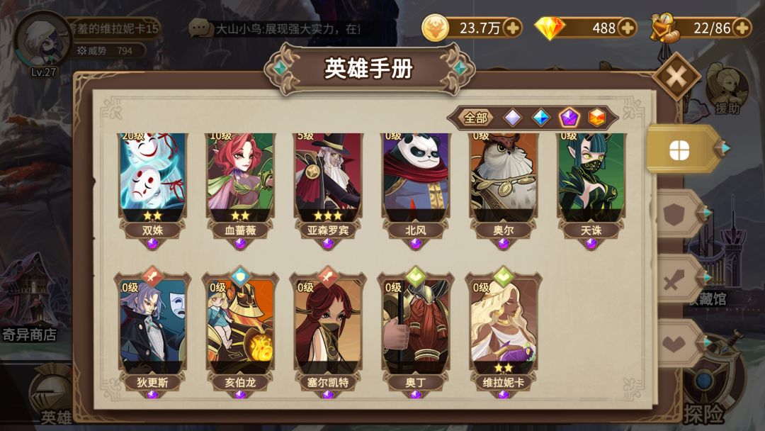 求教，新手第一次玩，这号行吗 2