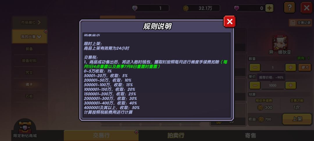 交易行这手续费太不合理了吧 2