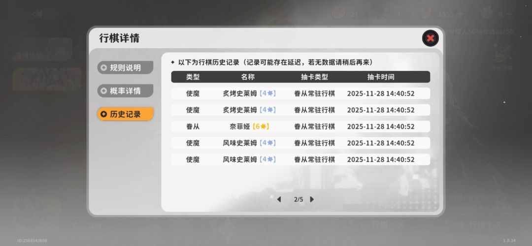 20抽3个六星 3