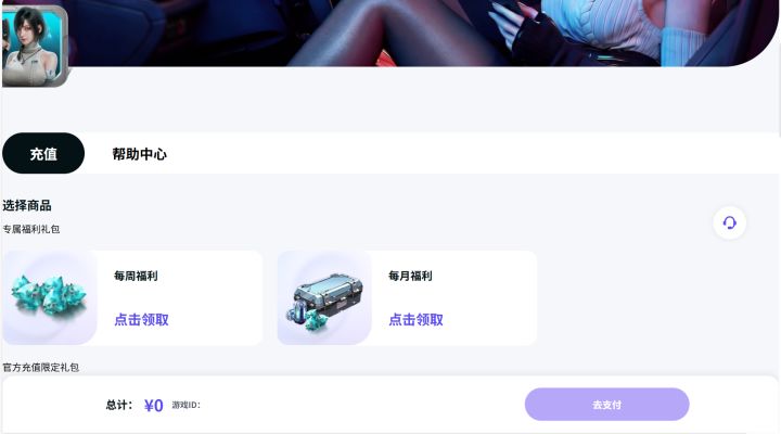 每月免费领取200钻截图
