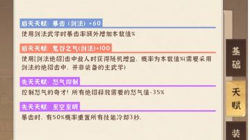 开局闪避+爆击流（个人打法）