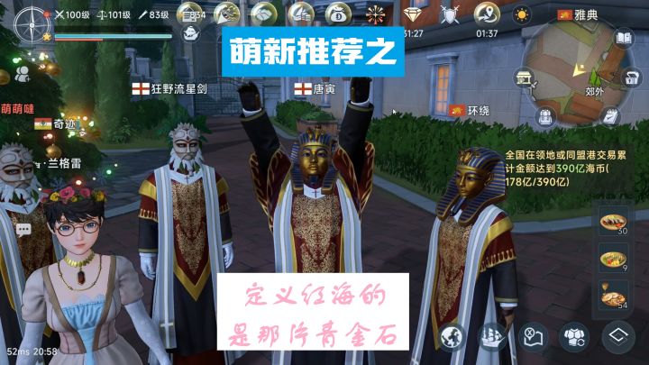 商路推荐第十八期——定义红海的,是那片青金石截图