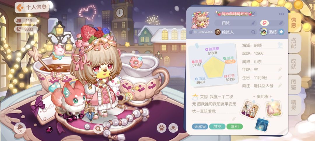 一个人能给自己的小熊搭成什么样 1
