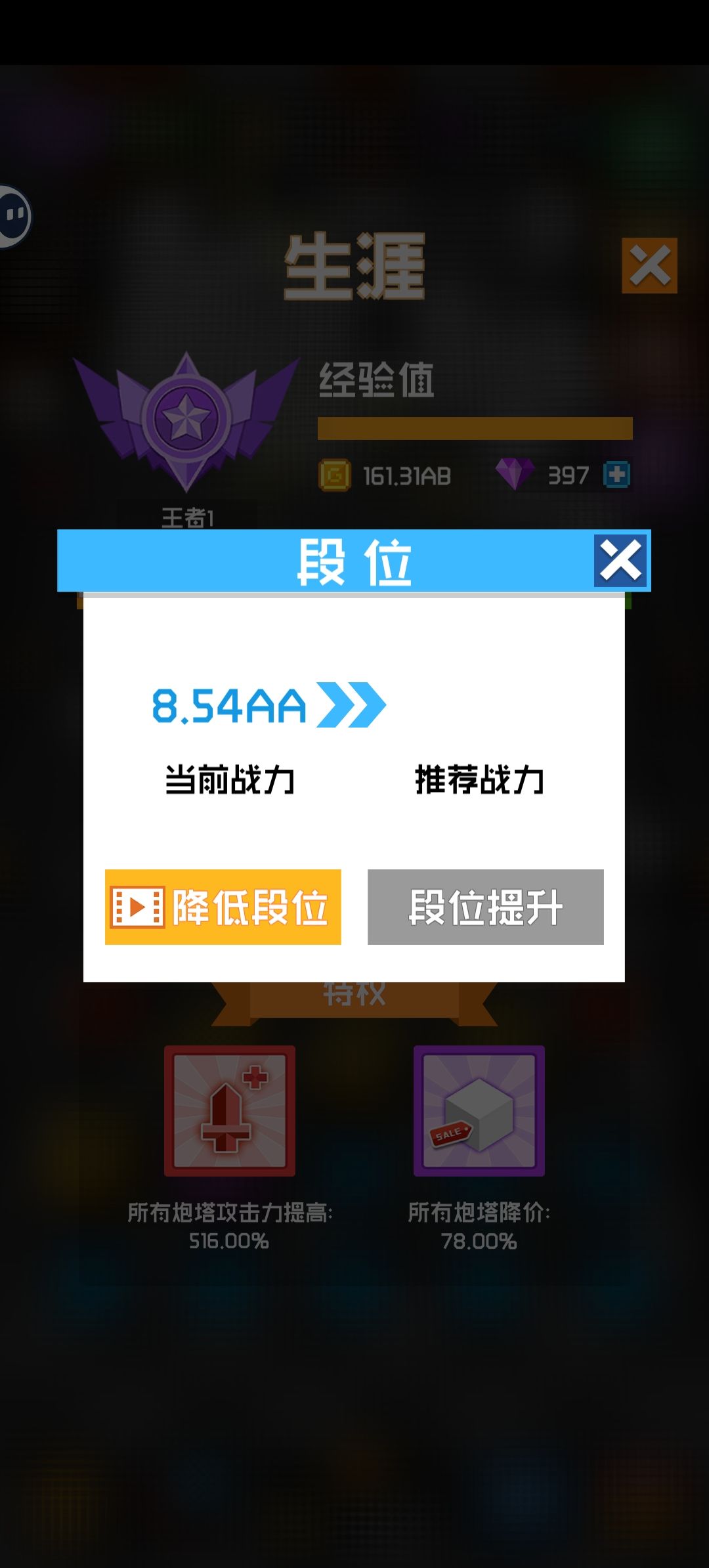 50就封顶了 3