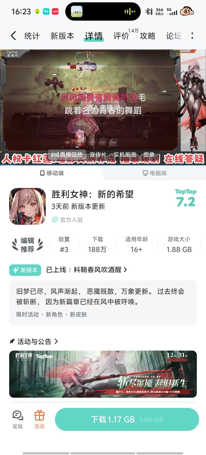 国际服还是国服截图