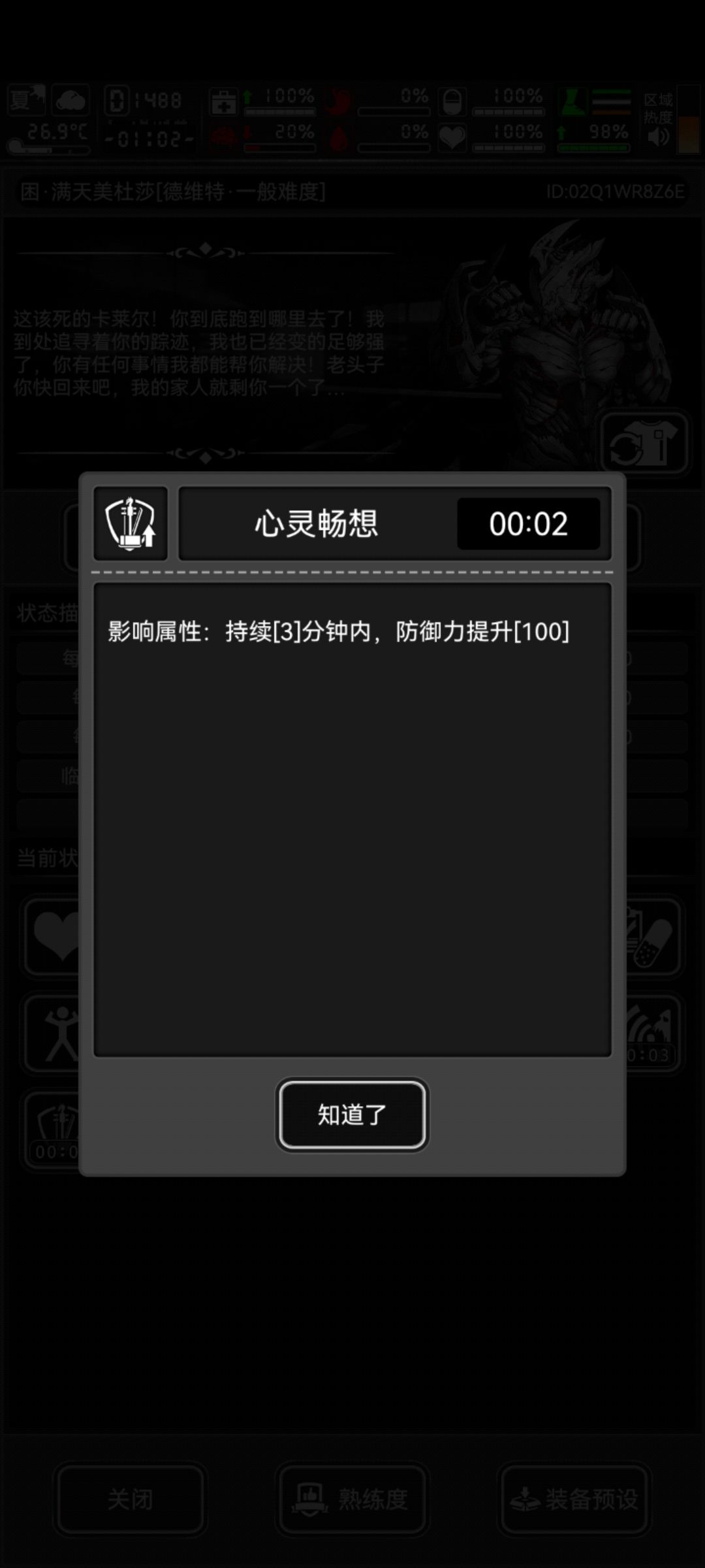 有人觉得这两个技能鸡肋吗 1