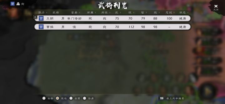 曹老板泪目截图