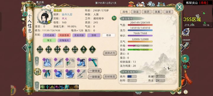 逆天了，敢不敢再卡我一次[表情_疑惑]截图