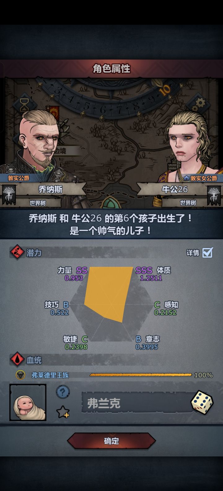 逗我呢,偏我来时不逢春截图