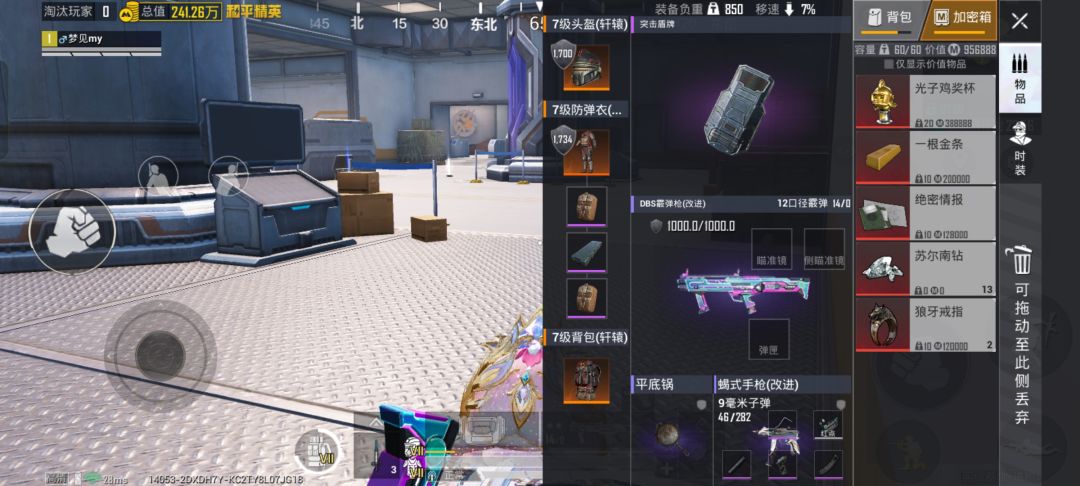 捡垃圾这三天的收获 4