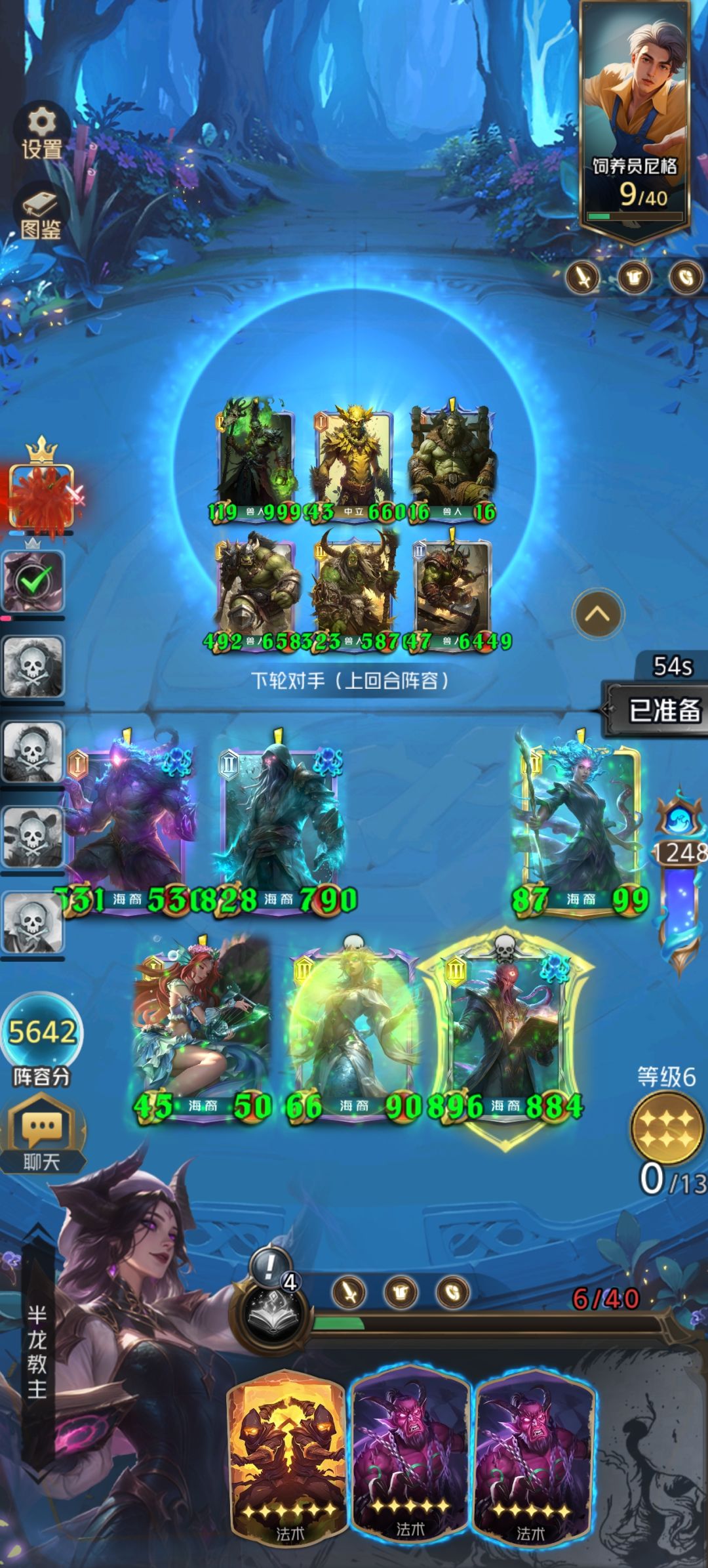 攻防9999的机械心兽人不敌人均1000的海族 4
