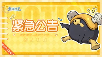 “混服”机制调整说明