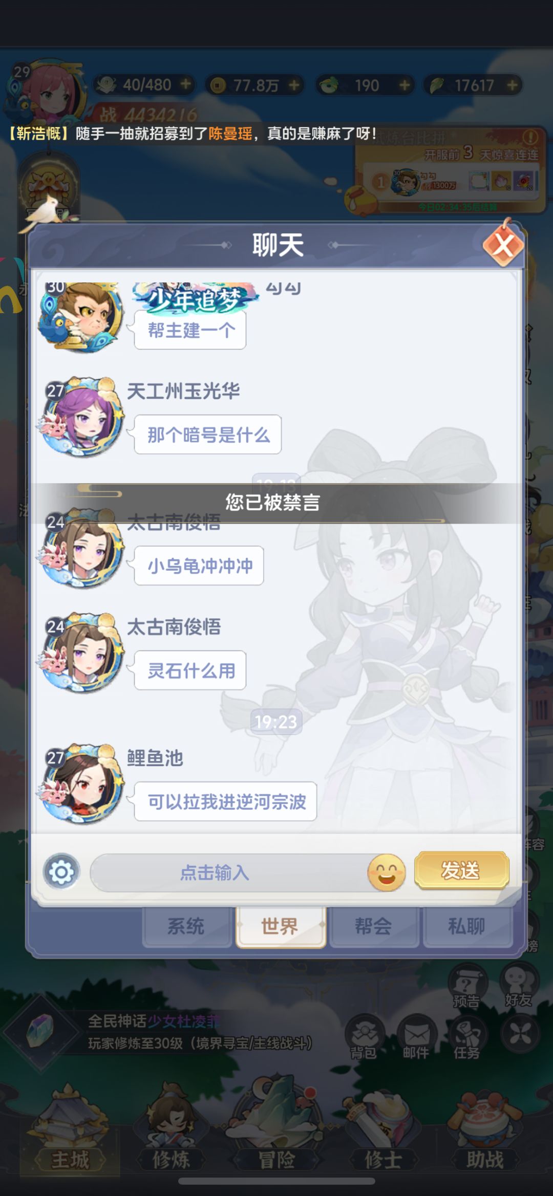 龟爷大大,被禁言了 1