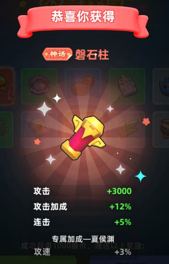 专属神器到手! 1