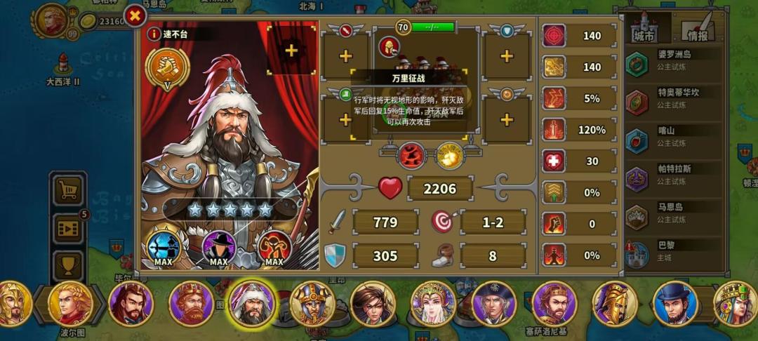愿称之为蒙古骁将速不台 2