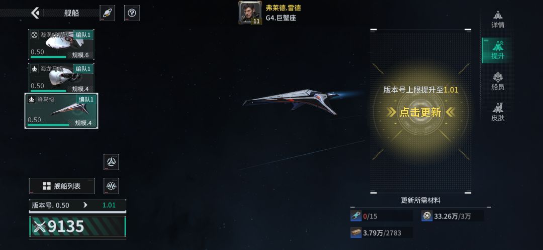 「亿万光年」号令星舰,成就战争艺术 1