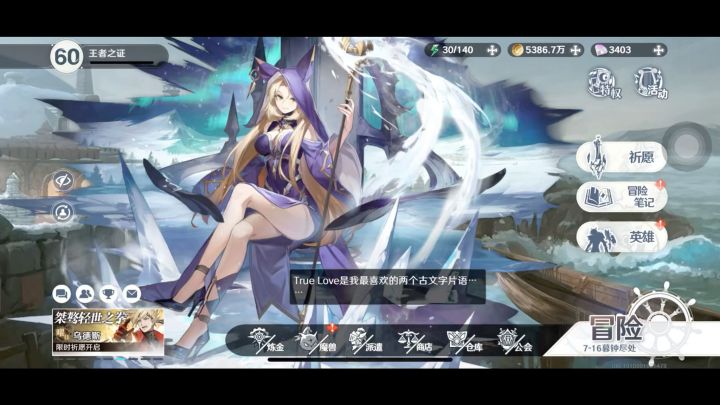 辉煌殿无凯琳140层凑助战及阵容选择,最后用武器boss录了前3回合操作(boss太脆差点打死)截图