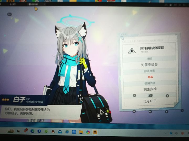 呜呜呜白子我的白子#蔚蓝档案开服打卡截图