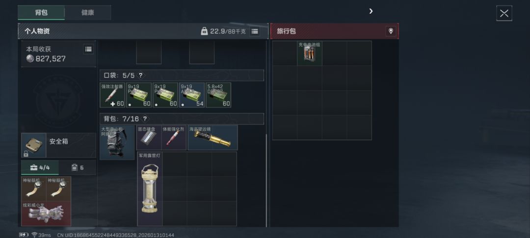 爆率这么高吗? 做任务途中摸到两个炫彩 1