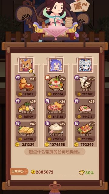 🐎0410【何+胡】省五档喵喵适用