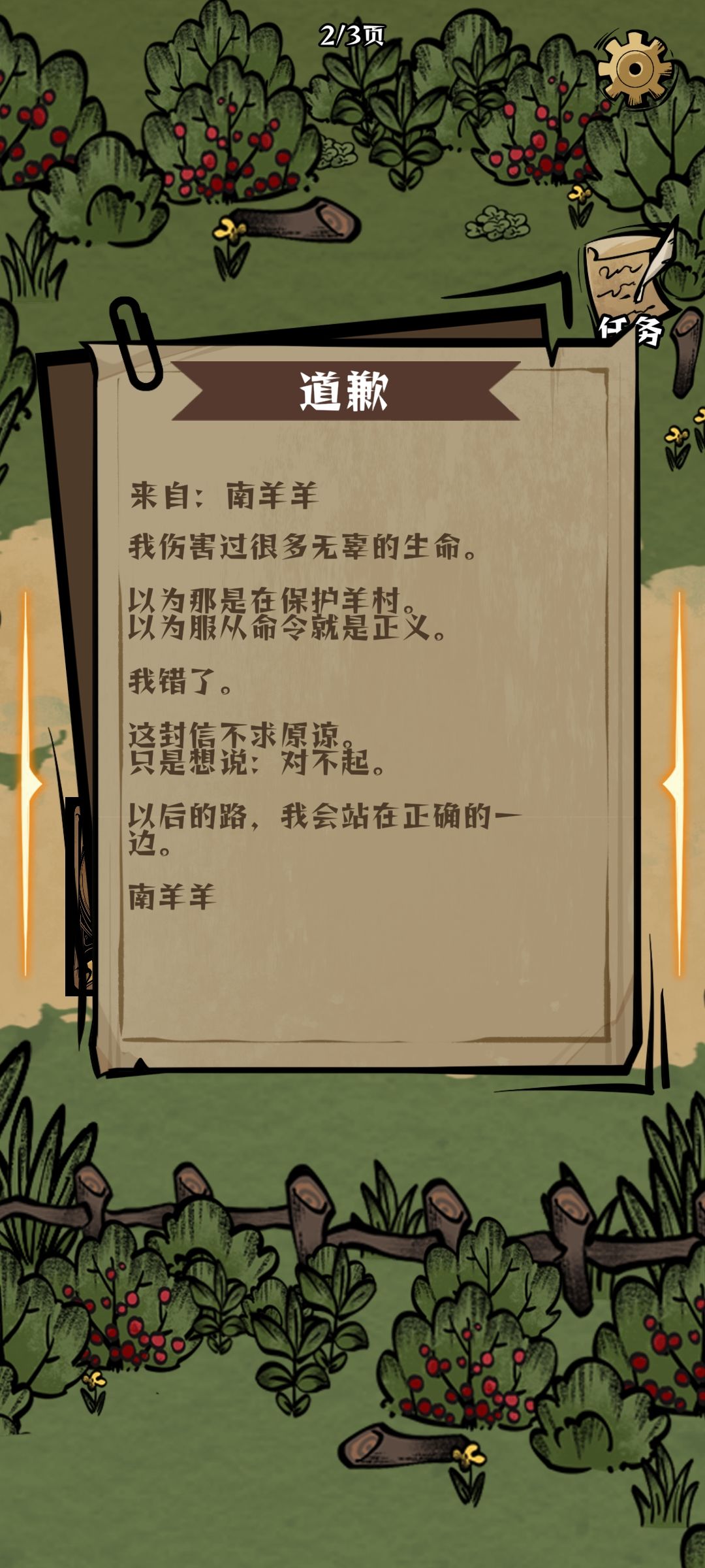 好你个懒🐑🐑 1