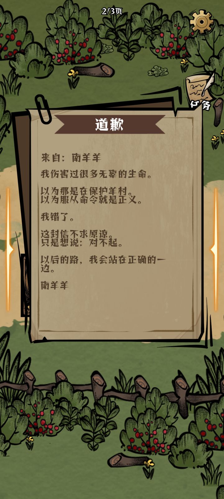 好你个懒🐑🐑截图