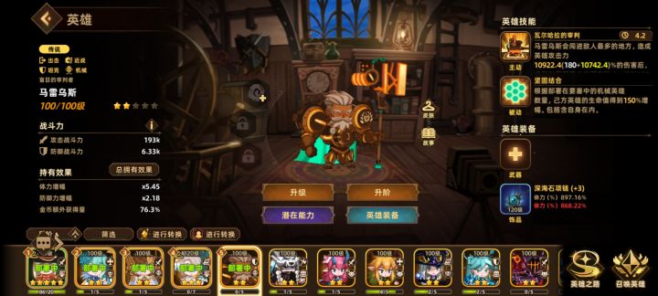萌新请问,英雄比换什么好截图