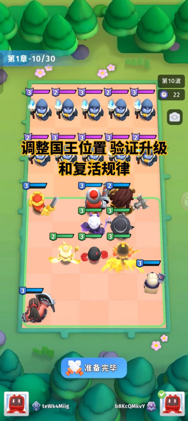 合作模式升级与复活攻略 3