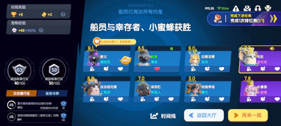 不是我盘出俩鬼,不如情报员做俩任务 1