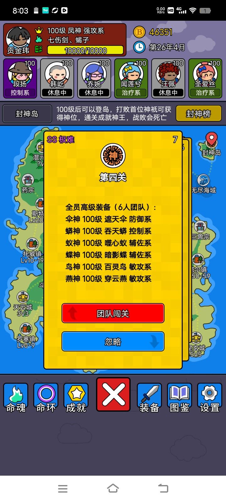 先把先把所有增幅都点一遍，然后再来一个大剑术基本上可以直接秒神级团队，建议队友再来几个战力增幅直接全点到主角身上，一个大剑术直接无敌了。截图