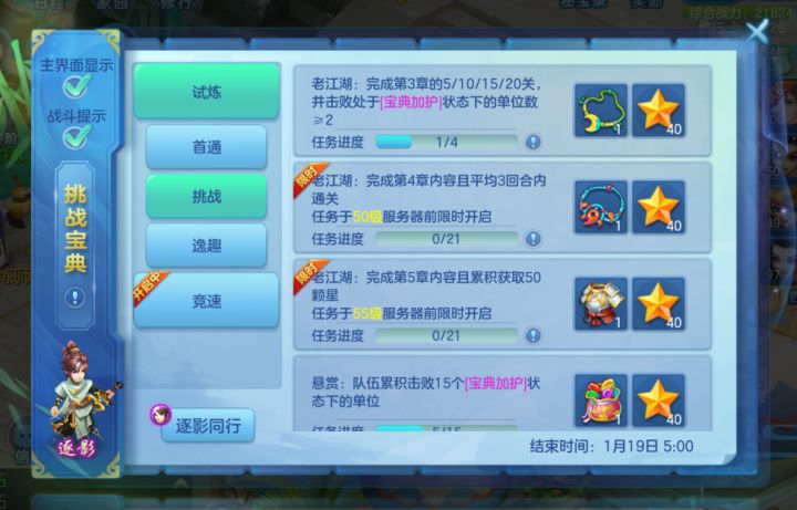 还有好多挑战没肝完啊截图