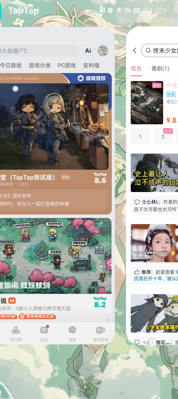 我说封面怎么有种既视感截图