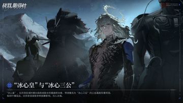 ✦“冰心皇”与“冰心三公”✦