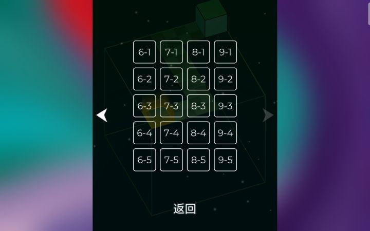 通关截图
