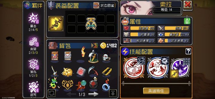 轮椅截图