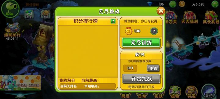 这个怎么打呀截图