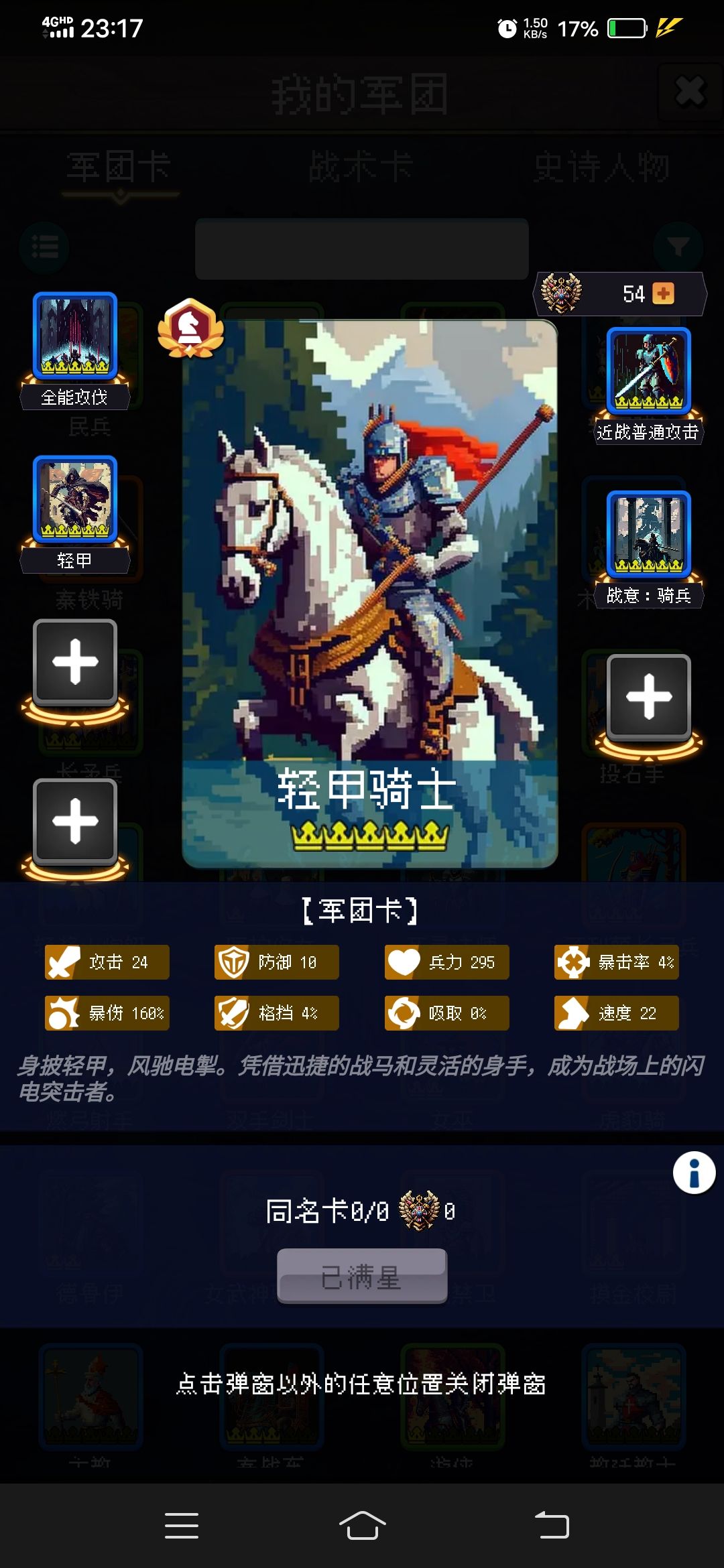 论坛打卡第一天截图