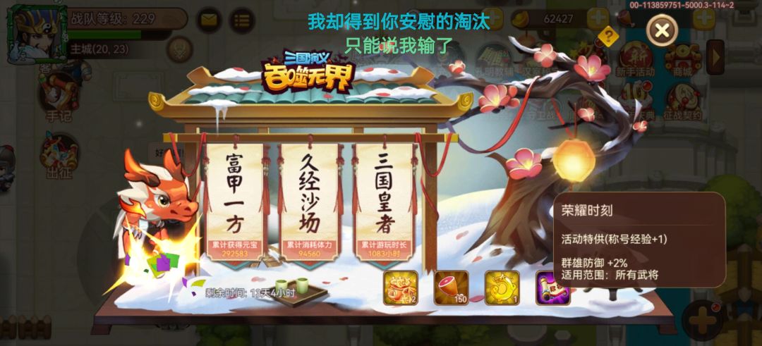 虽然今天的周年庆很难堪 3