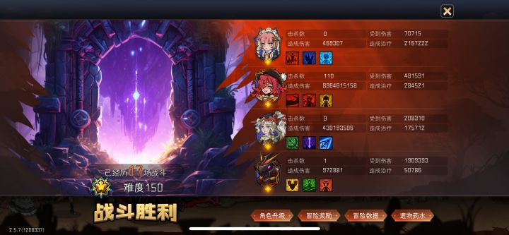 剑圣150登顶截图