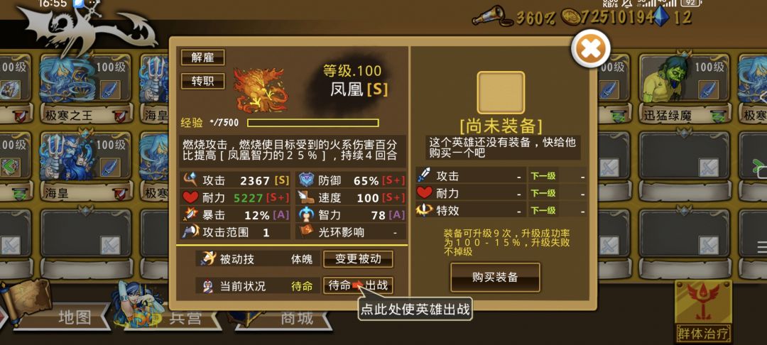 极品属性 4