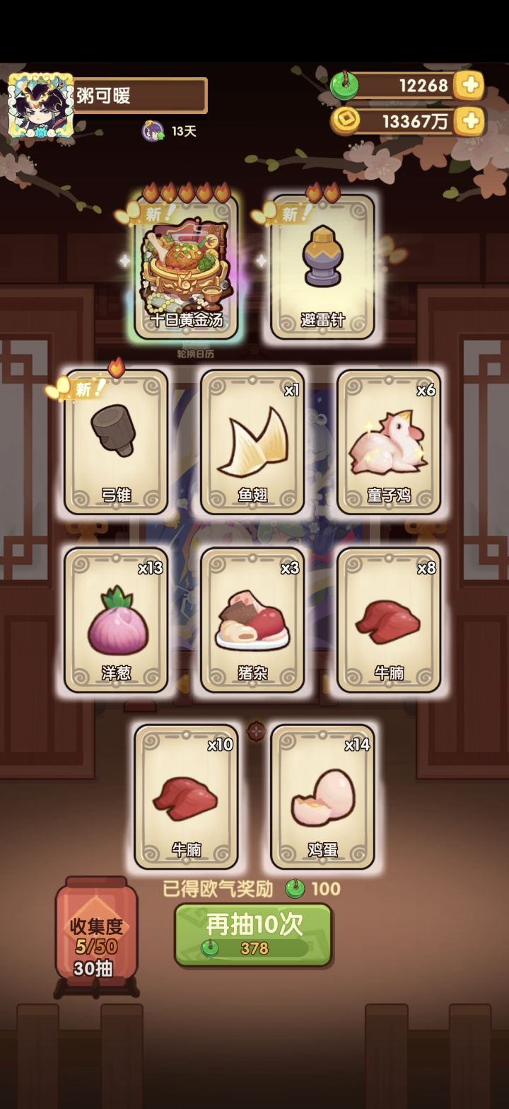 新池子3发俩五火截图