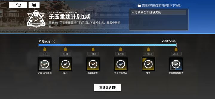 有一期 那有二期嘛截图