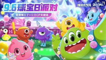 报！免费王子公主CP关键词待您领取~