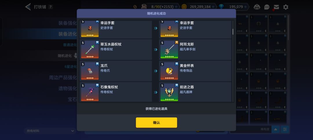这一波随机进化爽飞了 2